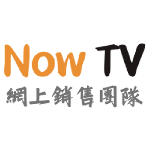 Now TV 網上銷售團隊